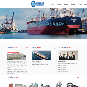 南通翔腾机械有限公司