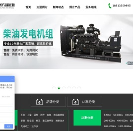 柴油发电机组厂家
