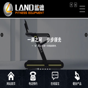 山东蓝德健身科技股份有限公司
