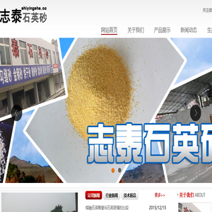 四川石英砂,成都石英砂,石英砂生产厂家