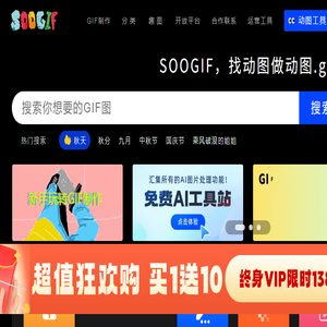 SOOGIF