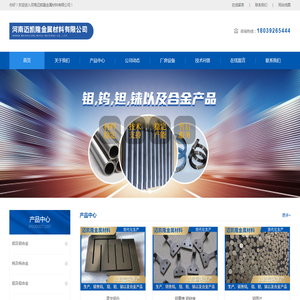 河南迈凯隆金属材料有限公司