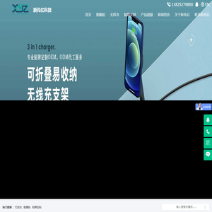 深圳市新兆亿科技有限公司