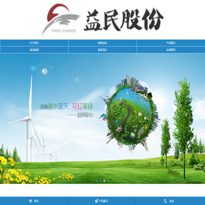 河北益民五金制造股份有限公司