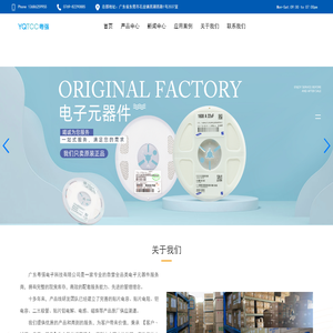 广东粤强电子科技有限公司