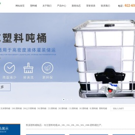 鲁源塑料桶制品