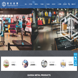 太仓市国达金属制品有限公司