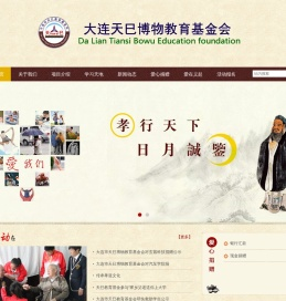 天巳博物教育基金会网站