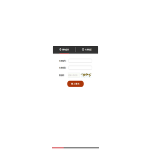苏州卢氏水产有限公司提货王,礼券兑换提货系统