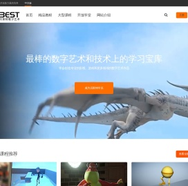 贝斯特数字艺术中心提供