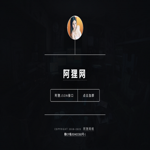 阿狸API