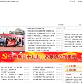 绍兴市柯桥区党群及人大政协