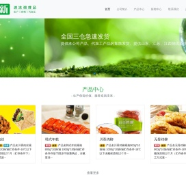 阳谷昊新食品有限公司