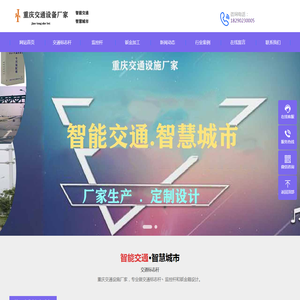 重庆交通设备厂家