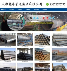 河北螺旋管厂家