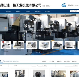 进口二手慢走丝火花机加工中心维修保养