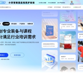 京学托育综合服务中心