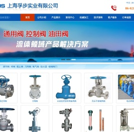 上海孚步实业有限公司