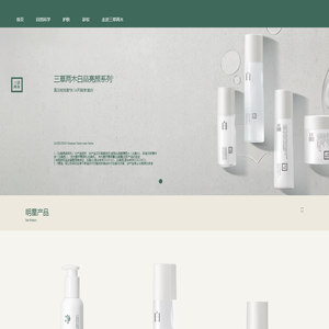 三草两木｜SASELOMO品牌官网