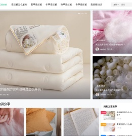 刘姐桐乡手工蚕丝被