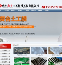 复合土工膜