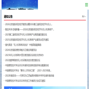 天空海一体化导航与探测网︱