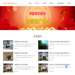 伏羲八卦导引,脑场,导引培训,正心斋导引,导引技术培训,伏羲八卦导引,山东正心斋养生服务有限公司