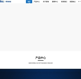 南京君海数能科技有限公司
