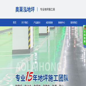 四川奥莱泓装饰工程有限公司