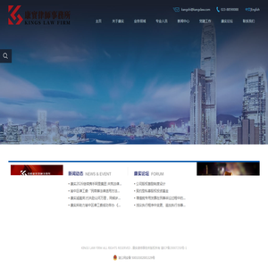 康实律师事务所