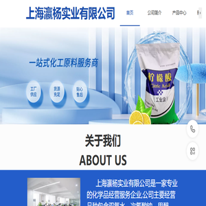 上海瀛杨实业有限公司
