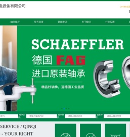 FAG轴承,德国FAG轴承,FAG进口轴承,型号价格查询