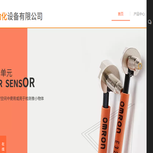 广州瑞蒙自动化设备有限公司