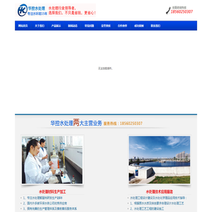 淄博华控专注水处理材料生产15年！聚丙烯酰胺生产厂家,阳离子聚丙烯酰胺,阴离子聚丙烯酰胺