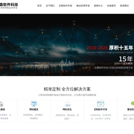 无锡小程序开发