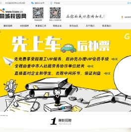 山西星纬职人力资源信息科技有限公司