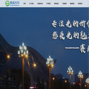 中山光伏储能太阳能锂电源蓄电池