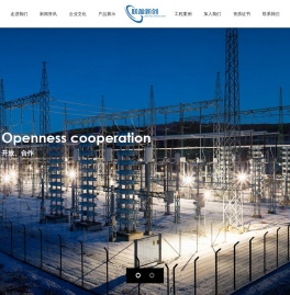 联盈新创电力科技有限公司