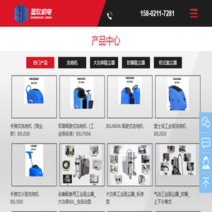 上海工业吸尘器