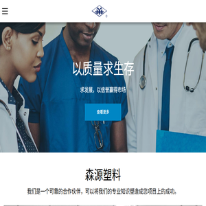 一次性医用耗材