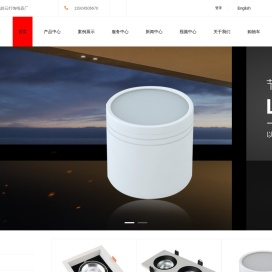 中山市古镇皓云灯饰电器厂