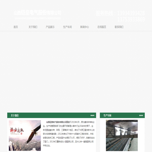 山西铠垒电气股份有限公司