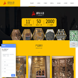 浮雕黄铜雕刻,工艺品雕刻加工,广东铝屏风雕刻,名牌雕刻,铜雕背景墙,佛山市南海区嘉钰五金厂