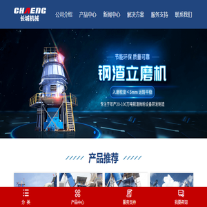 立磨机,立式磨机,立式辊磨机,立磨型号