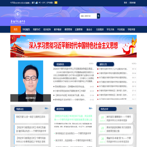 宁德市民族中学