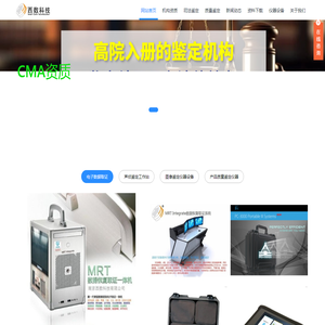 西数科技司法鉴定中心