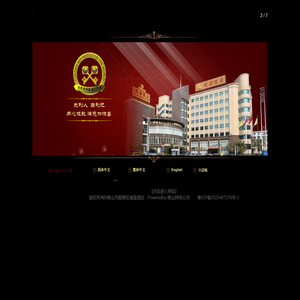 佛山市顺德福盈酒店