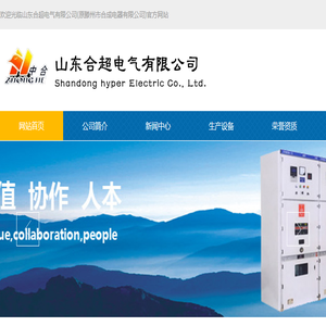 低压开关柜,高压开关柜,可扩展式环网开关柜,直流配电屏,控制台,低压抽,