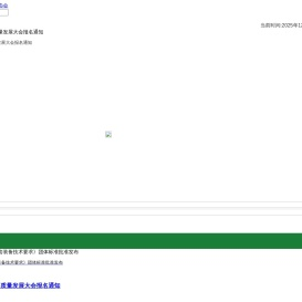 中国环保机械行业协会