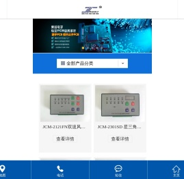 上海集滔电子科技有限公司